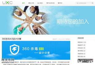 360UXC 以用戶體驗為核心，驅動全線產品創(chuàng)新與銷售增長