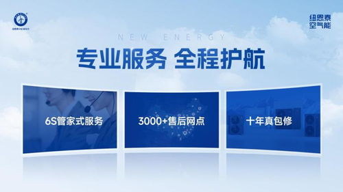 五大維度定格局 紐恩泰何以穩居2025年空氣能十大品牌榜首