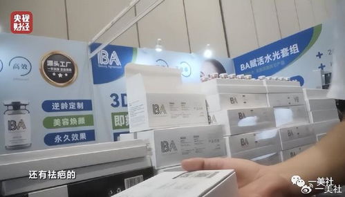 美容針亂象背后 妝字號產品泛濫，品牌管理缺失敲響行業警鐘